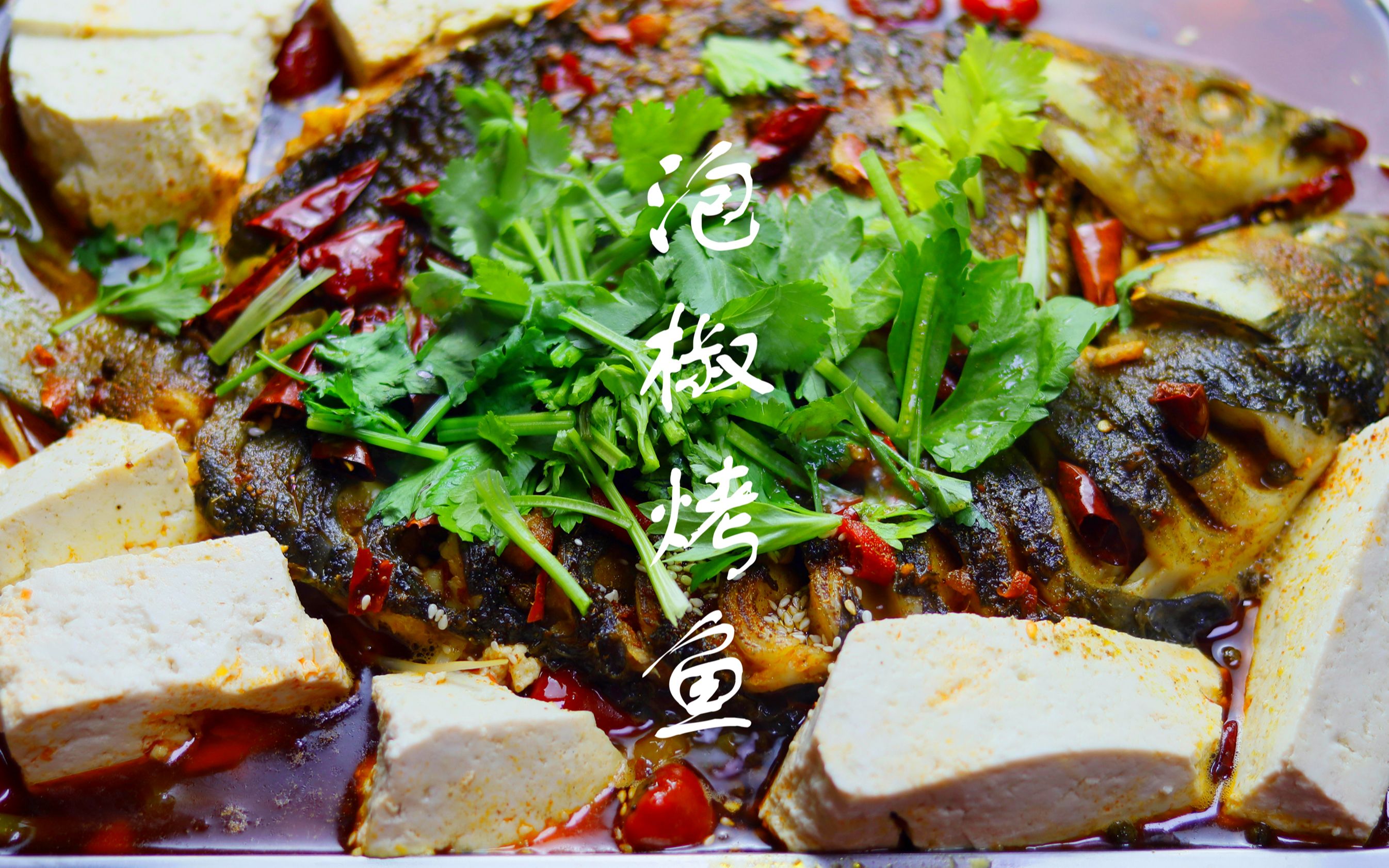 ,成都烤鱼培训班哪家好？川味泡椒烤鱼技术培训学校
