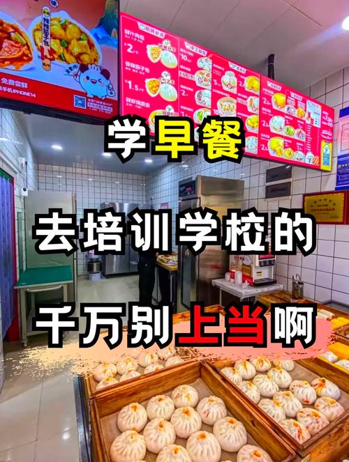 面食技术培训哪里好？极悦早餐技术培训学校