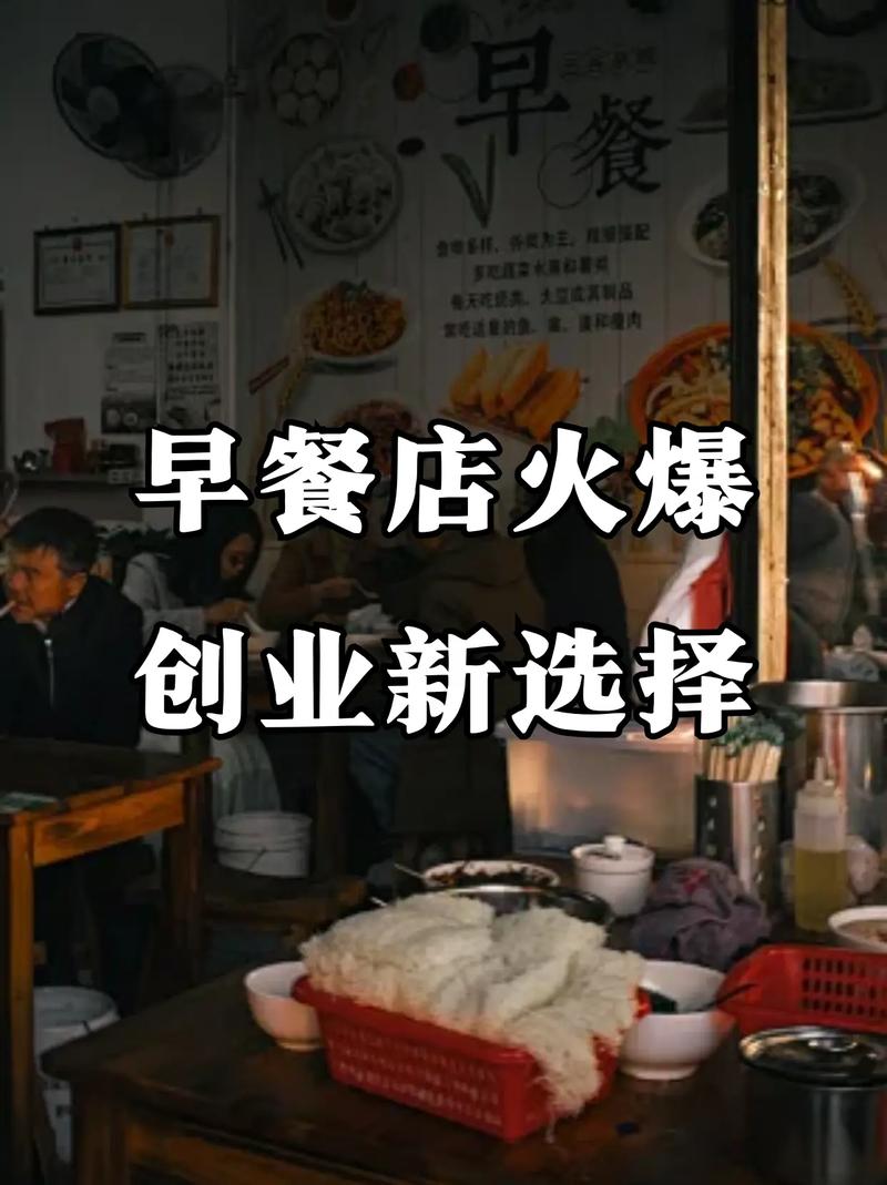 哪里有学早餐技术培训机构？极悦早餐技术培训