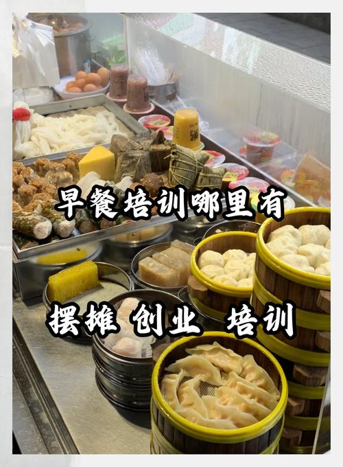培训早餐技术哪里有？极悦早餐技术培训