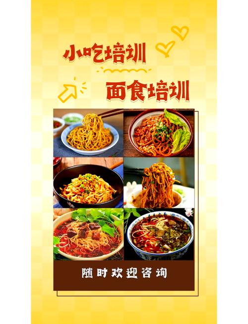 面食培训技术机构哪家好？极悦早餐技术培训中心